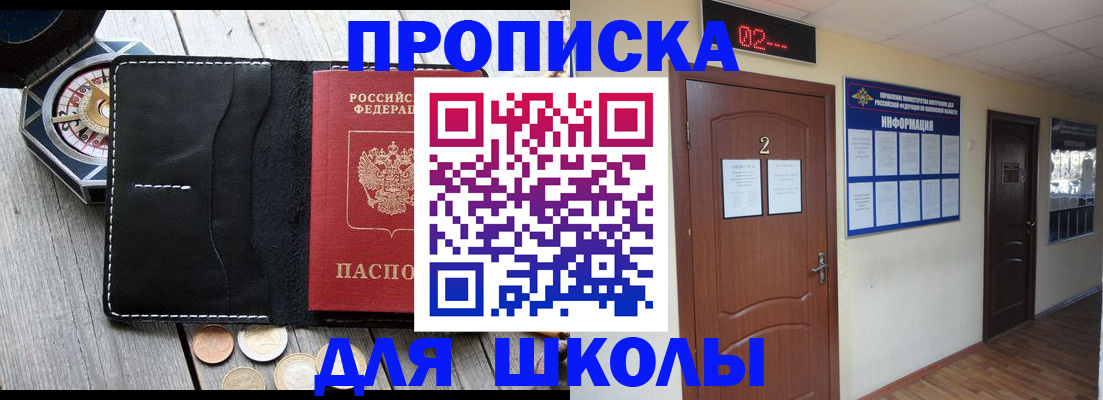 временная прописка в Новокузнецке