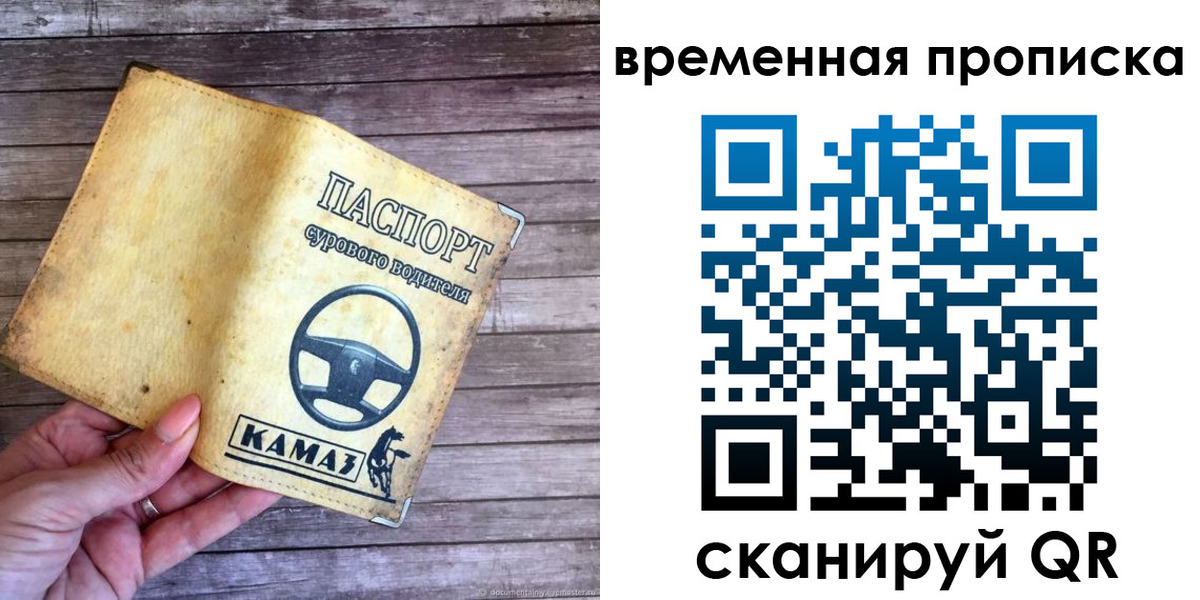 прописка гарантия в Новокузнецке