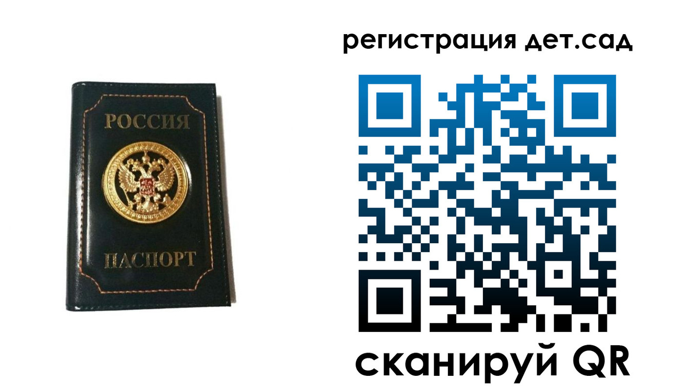купить прописку в Новокузнецке