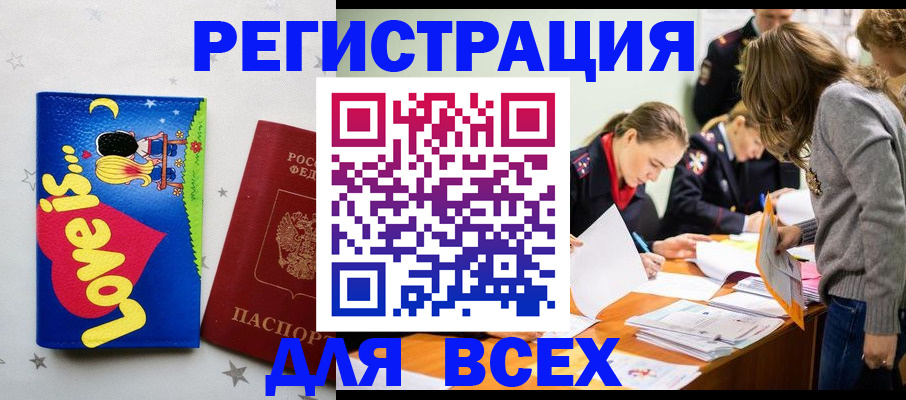 прописка поиск в Новокузнецке