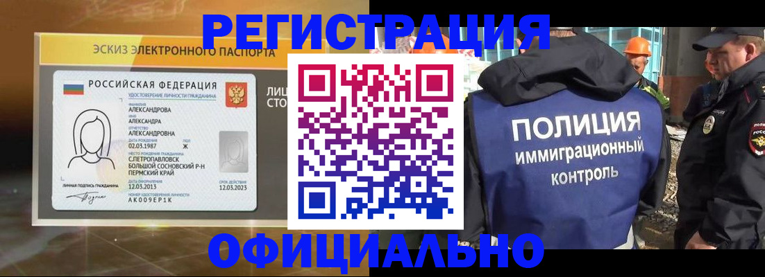 прописка поиск в Новокузнецке