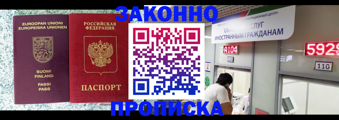 найти адрес прописки в Новокузнецке