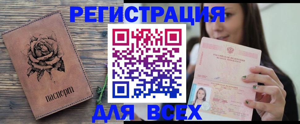 регистрация для дет. сада в Новокузнецке