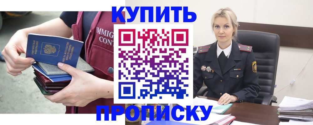 прописка для кредита в Новокузнецке