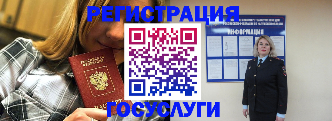 где прописаться в Новокузнецке