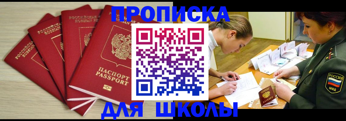 прописка гарантия в Новокузнецке